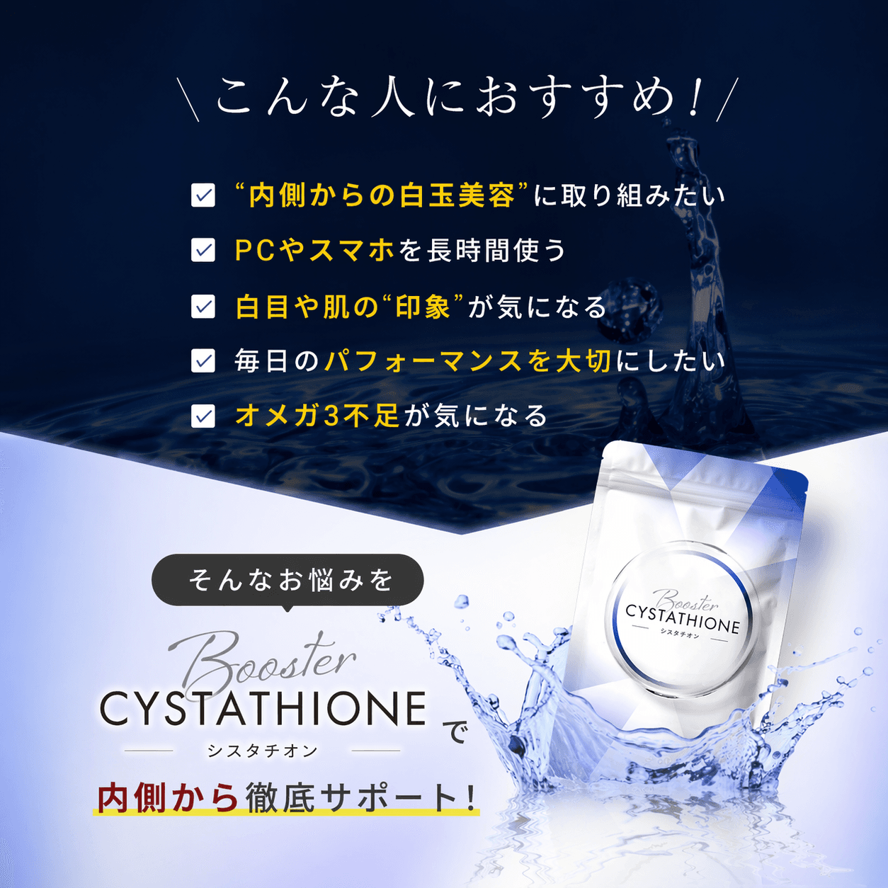 シスタチオン ブースター - 3