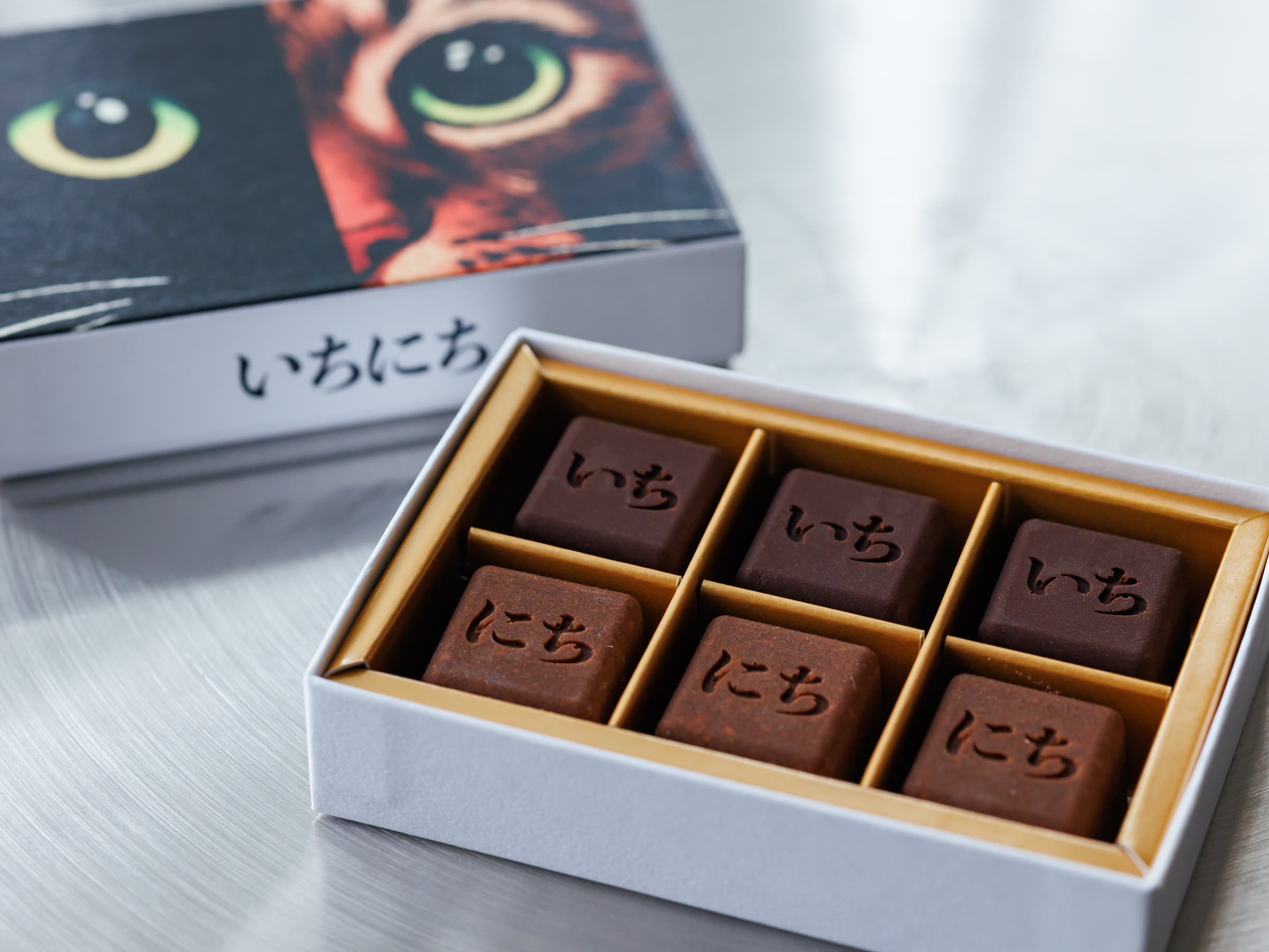 いちにちチョコレート