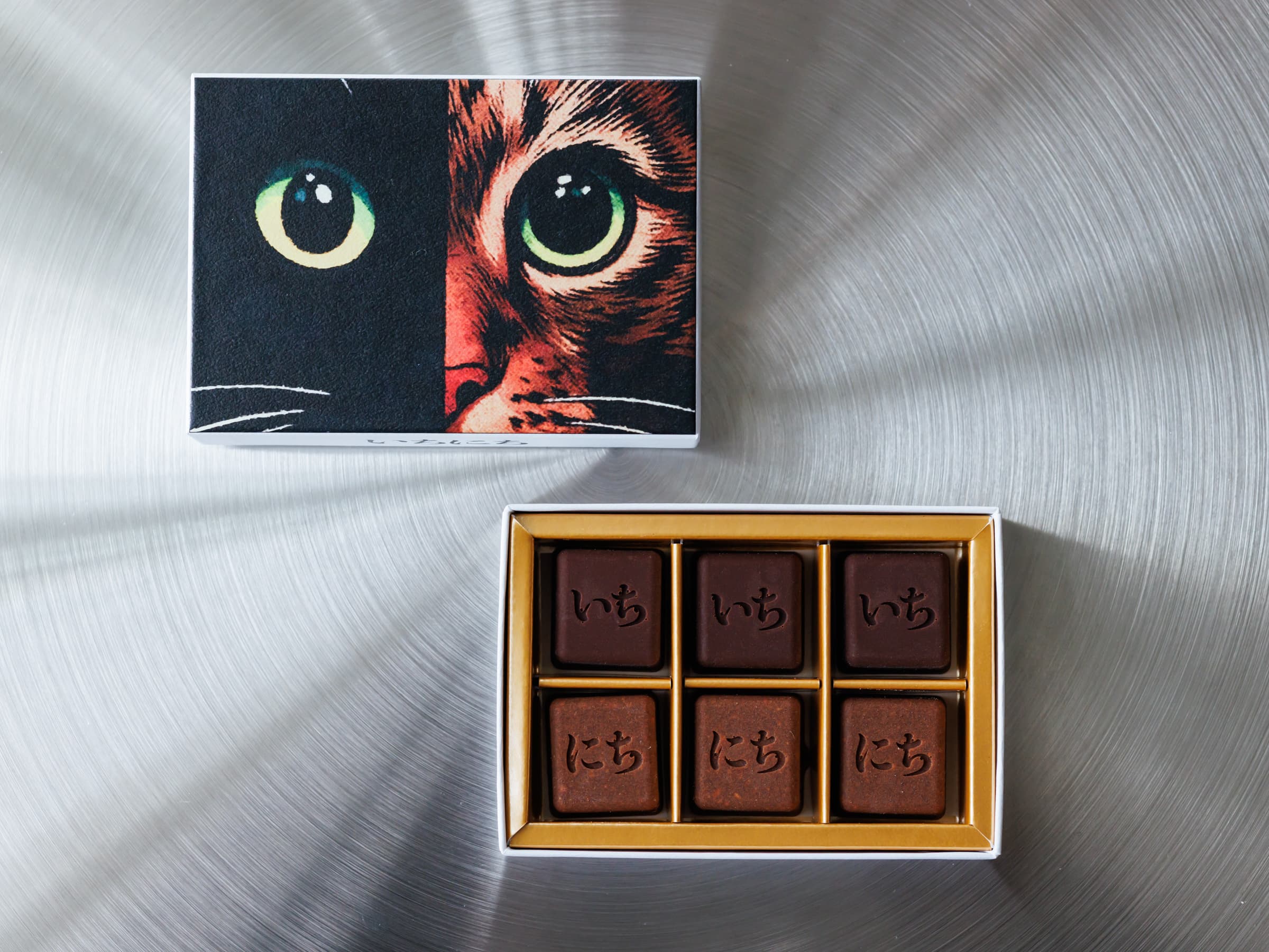 いちにちチョコレート - 2