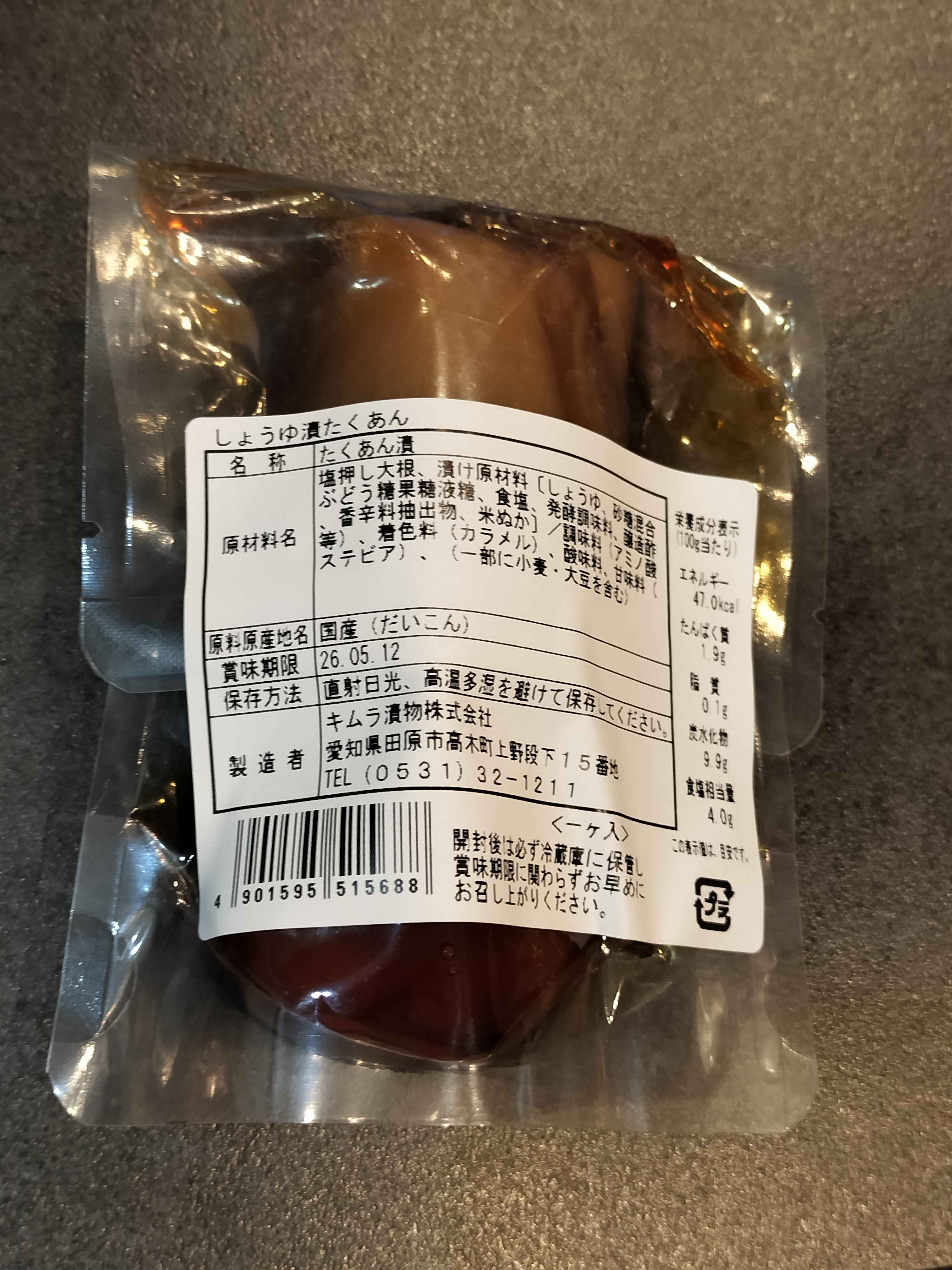 【合わせ買いで送料無料】創業70年の漬物屋が漬けた「国産たくあん」（選べる5種 ミニサイズ）ご飯のお供 - 8