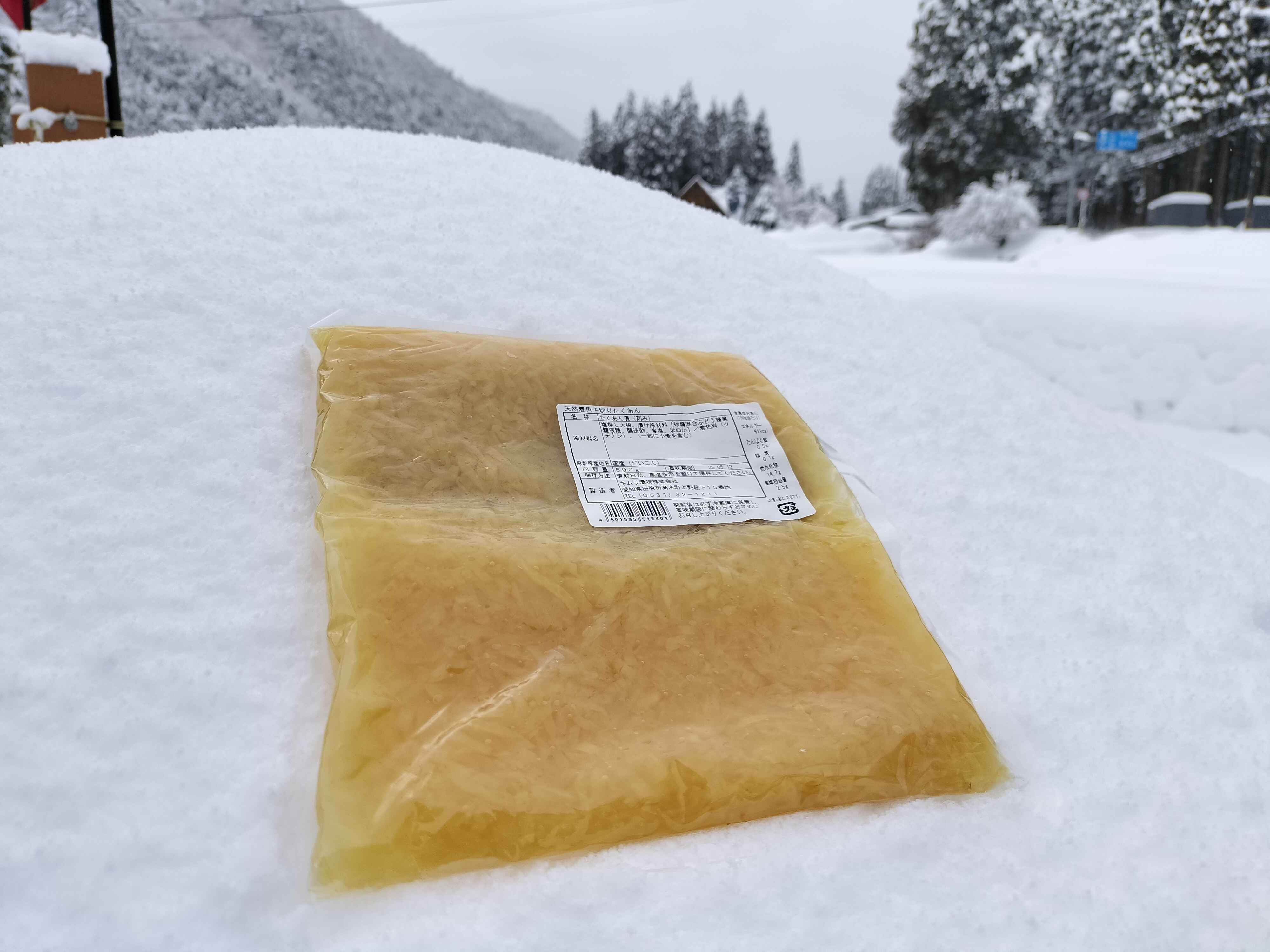 【合わせ買いで送料無料】創業70年の漬物屋が漬けた「国産たくあん」（選べる5種 千切り）ご飯のお供 - 2