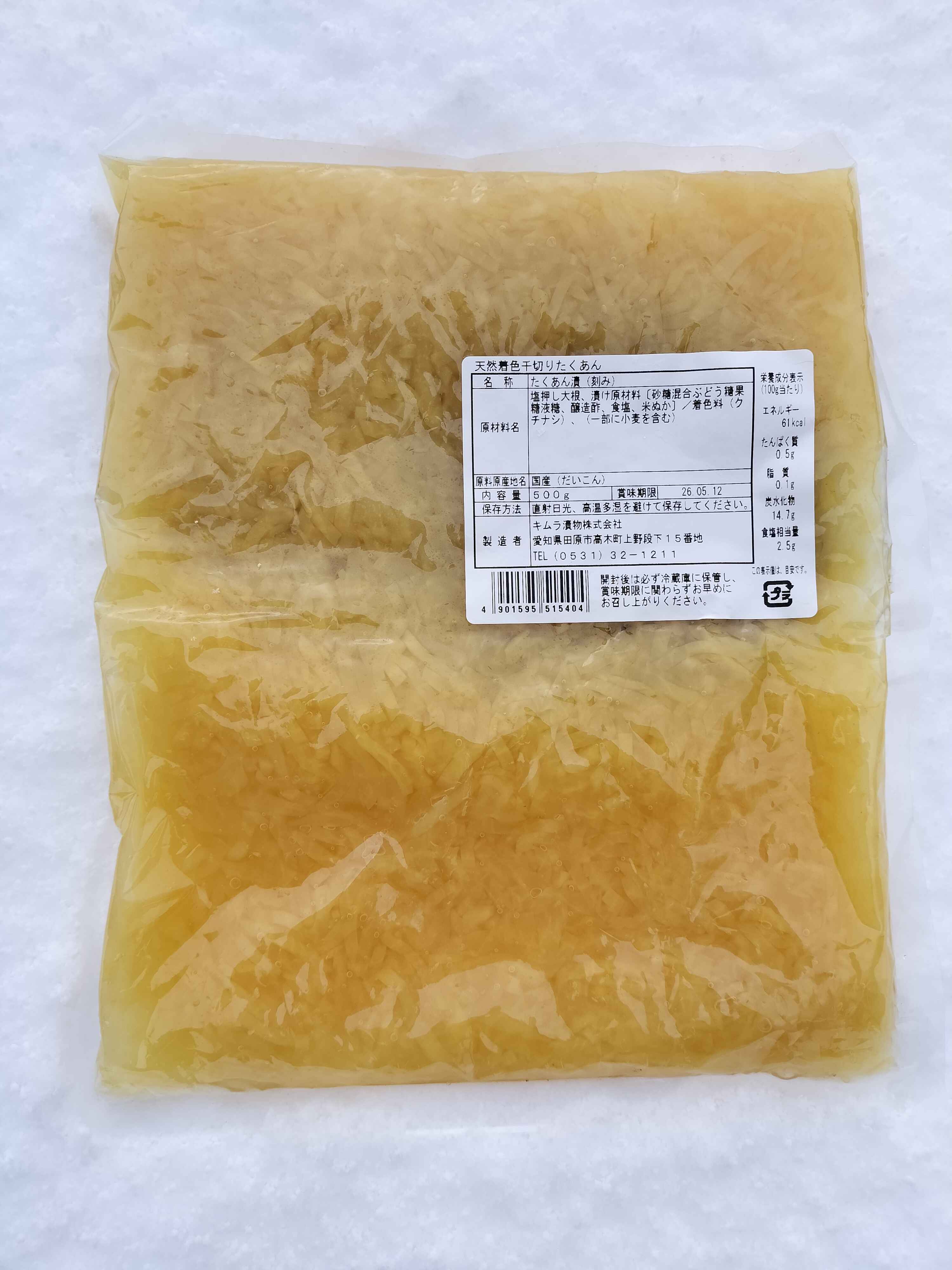 【合わせ買いで送料無料】創業70年の漬物屋が漬けた「国産たくあん」（選べる5種 千切り）ご飯のお供 - 3