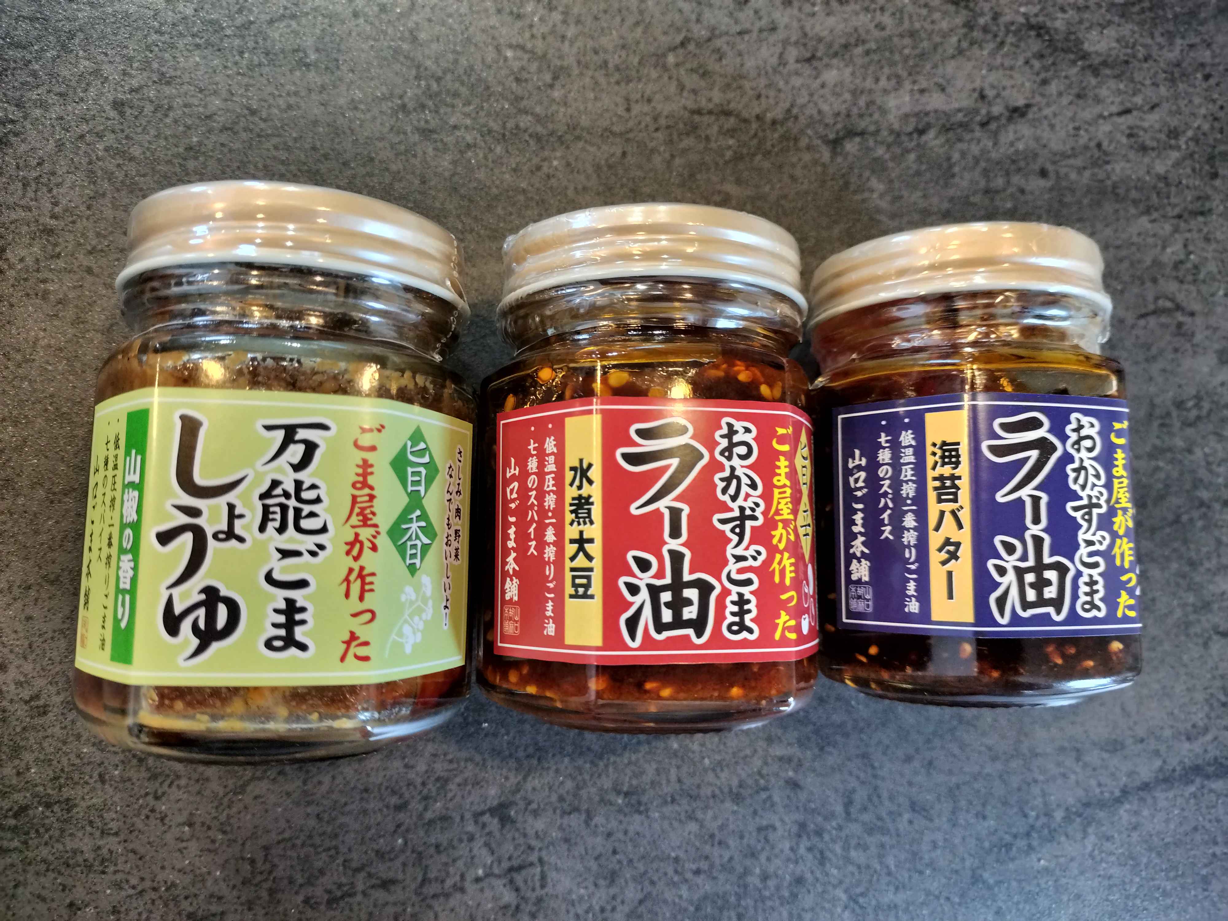 【完売御礼】おかずごまラー油／万能ごましょうゆ 瓶詰め ご飯のお供