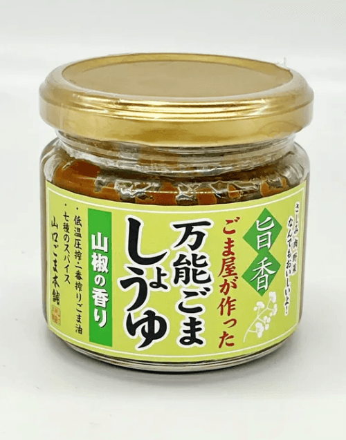 【完売御礼】おかずごまラー油／万能ごましょうゆ 瓶詰め ご飯のお供 - 4