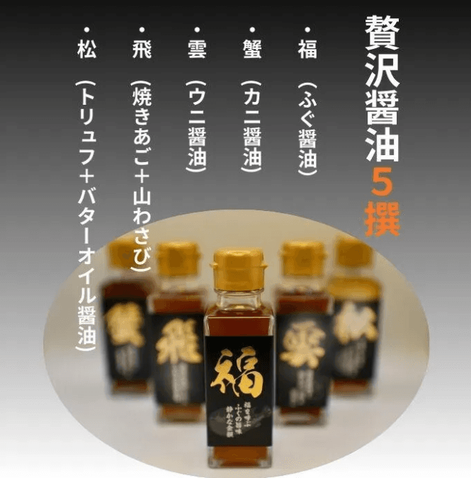 【お米との合わせ買いで送料無料】卵かけご飯を最高に引き立てる 高濃度魚介だし醤油 100ml 選べる5種類 ご飯のお供 - 3