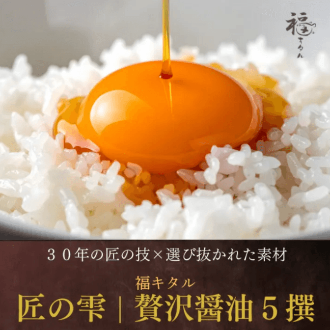 【お米との合わせ買いで送料無料】卵かけご飯を最高に引き立てる 高濃度魚介だし醤油 100ml 選べる5種類 ご飯のお供 - 2