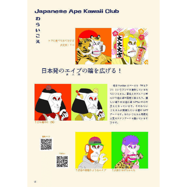 500円で買えるNFT図鑑 - 2