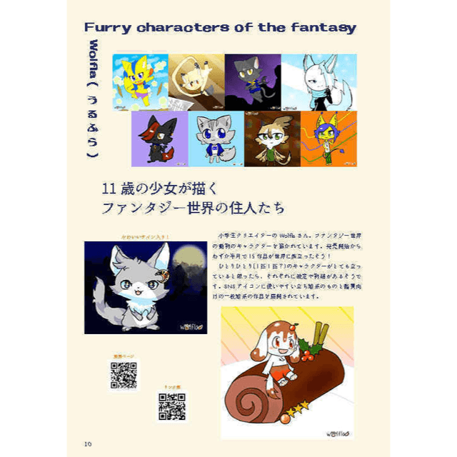 500円で買えるNFT図鑑 - 4