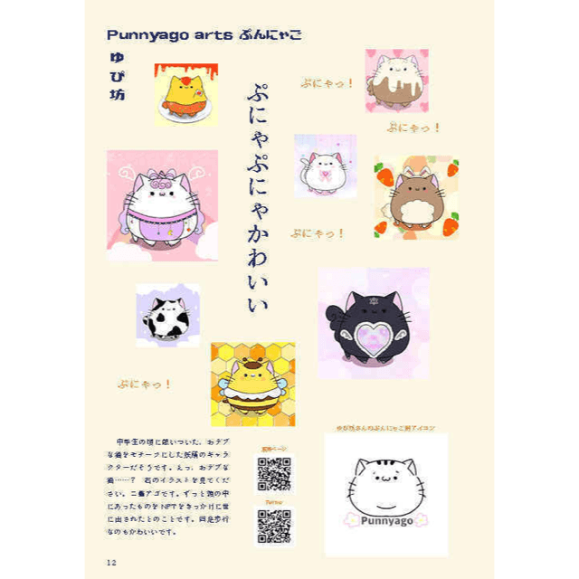 500円で買えるNFT図鑑 - 5