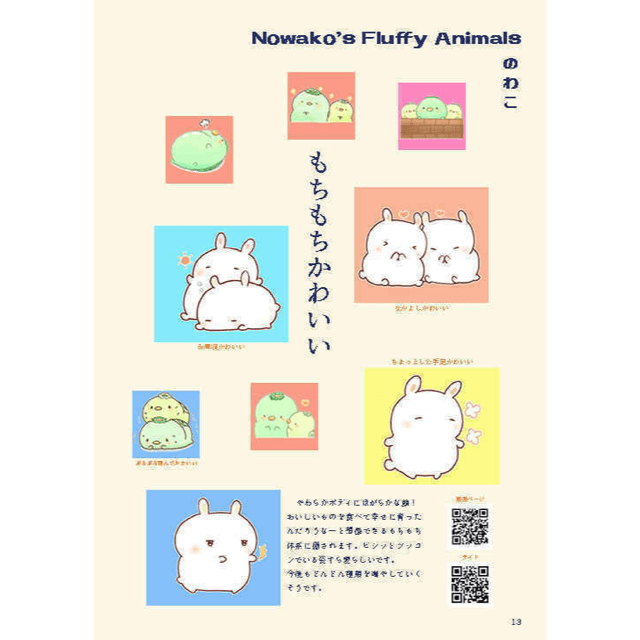 500円で買えるNFT図鑑 - 6