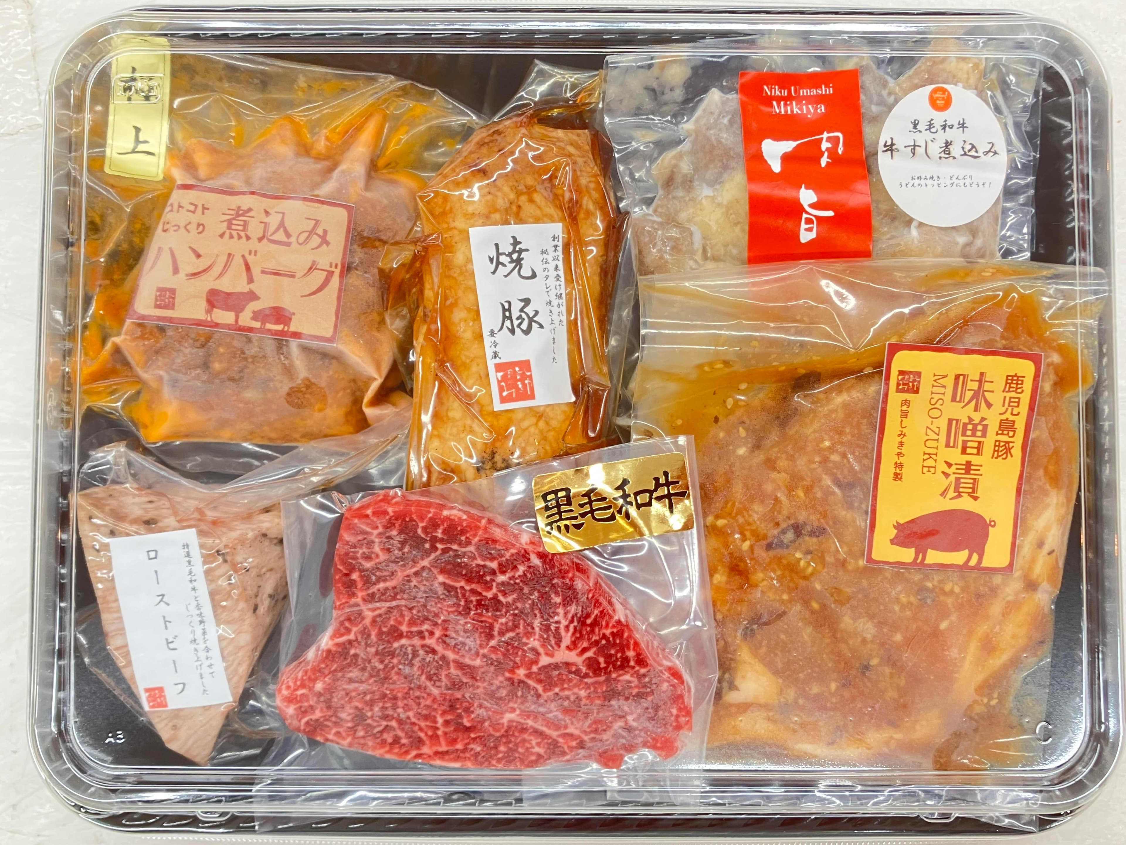 誕生日などの贈り物にピッタリ！　肉旨しみきやの特別ギフトセット　C