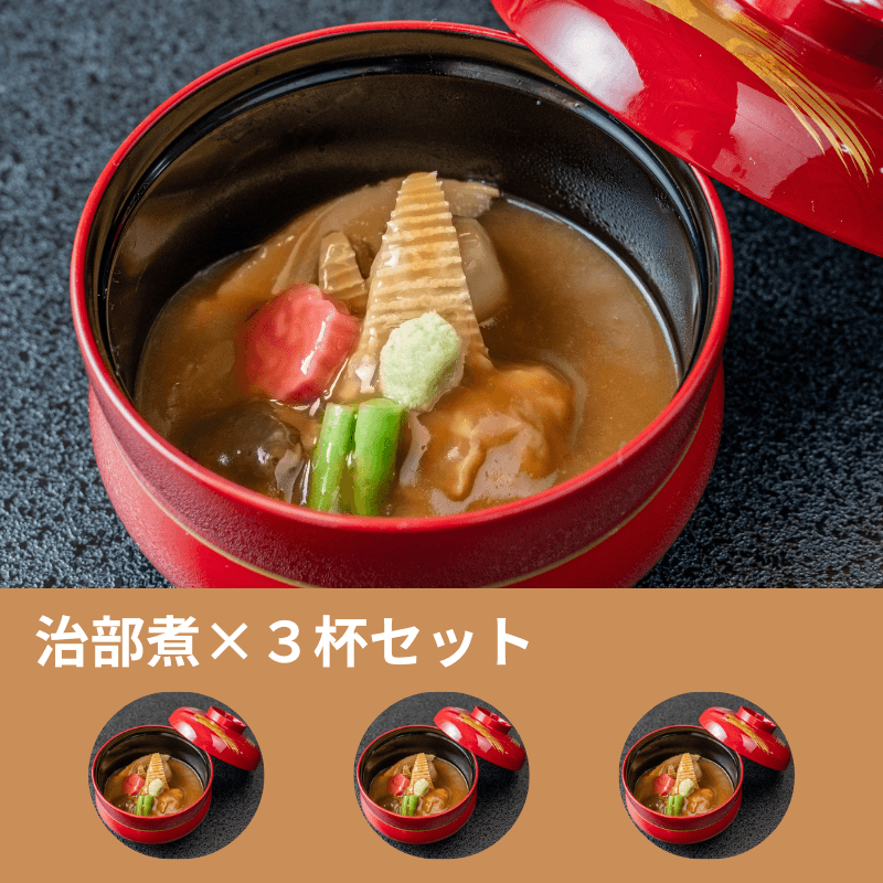 【加賀料理秋月　治部煮レトルト　「 1箱１人前」　】　3個セット - 2