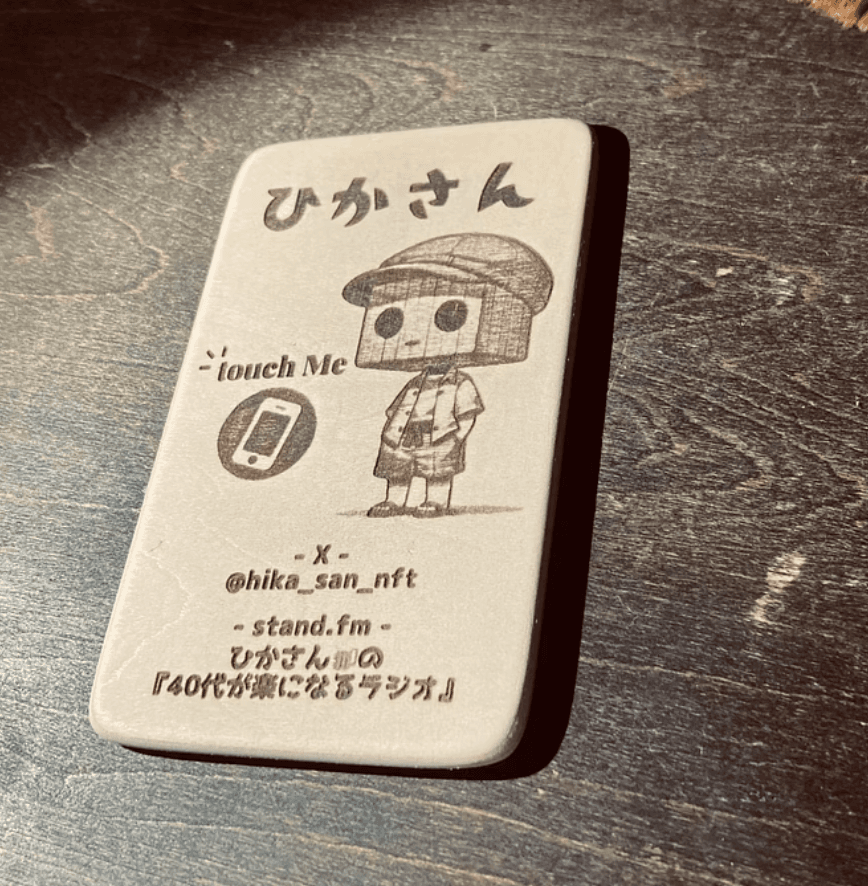 『木の名刺』Ver2026.若葉 - 2