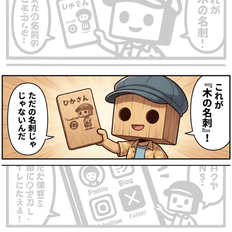 『木の名刺』Ver2026.若葉 - 3