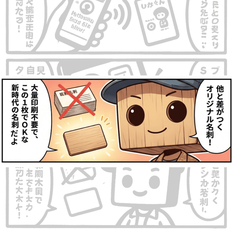 『木の名刺』Ver2026.若葉 - 6