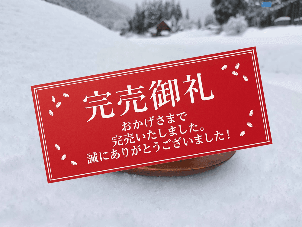 【完売御礼】創業70年の漬物屋が漬けた「国産たくあん」（選べる5種 ミニサイズ）ご飯のお供